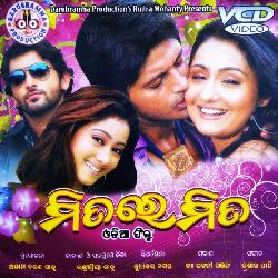 To Chehera Phula Pasara (Mitare Mita)